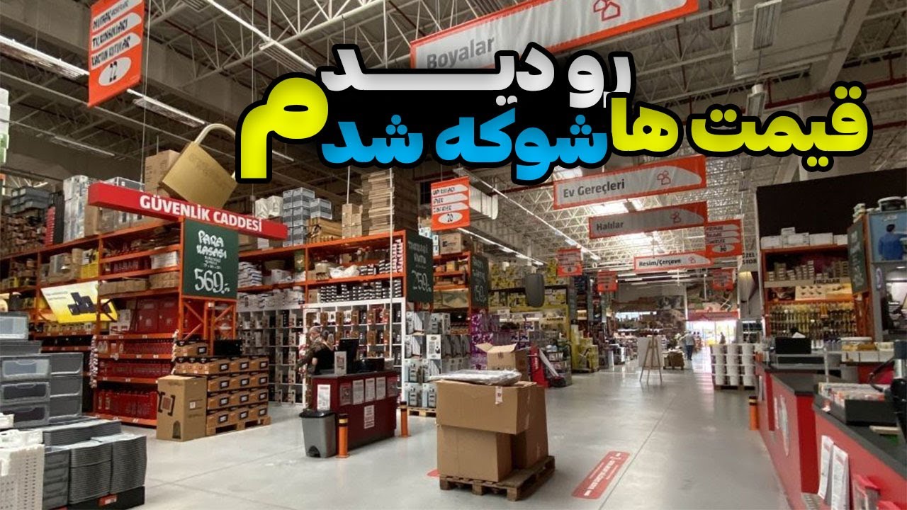 ولاگ خرید در ترکیه | از دیدن قیمت ها شوکه شدم 😩