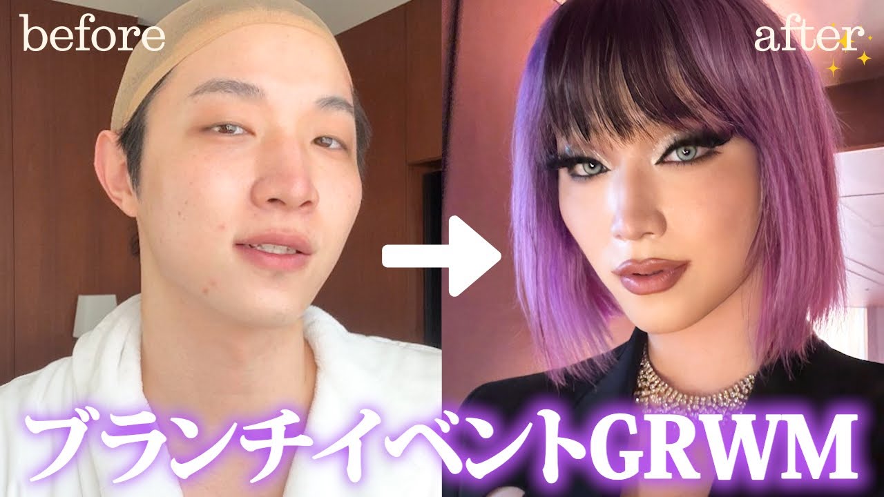 【女装】久しぶりに大変身する日のメイク動画