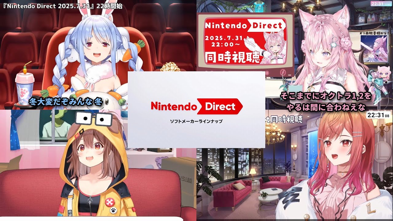 【 Nintendo Direct 2025.7.31】ホロメンの反応まとめ【同時視聴】