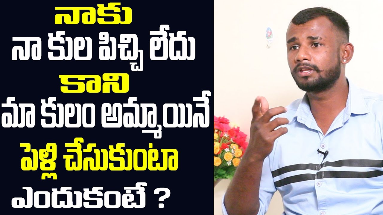 Tik Tok Fame Mushirabad Sai Yadav Clarifying  About His Marriage | Mushirabad sai Yadav interview ||