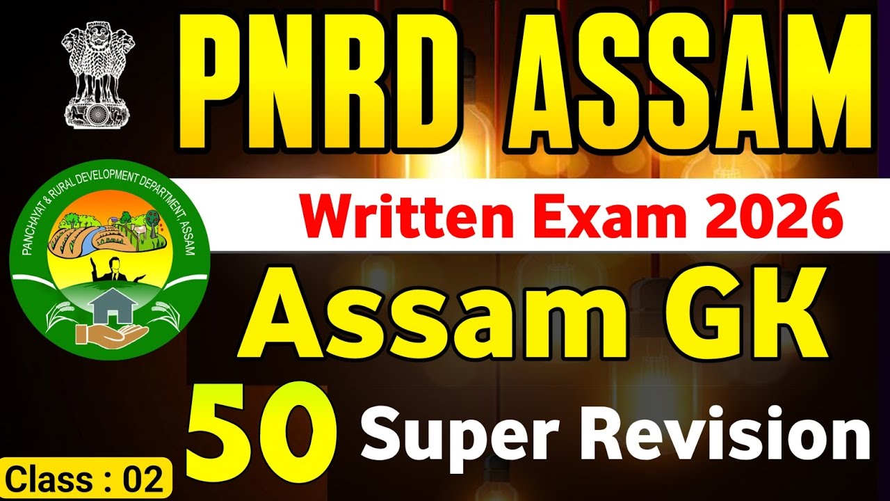 PNRD ASSAM RECRUITMENT 2026 |PNRD Written Exam Questions Answers | PNRD Exam Assam GK Super Revision