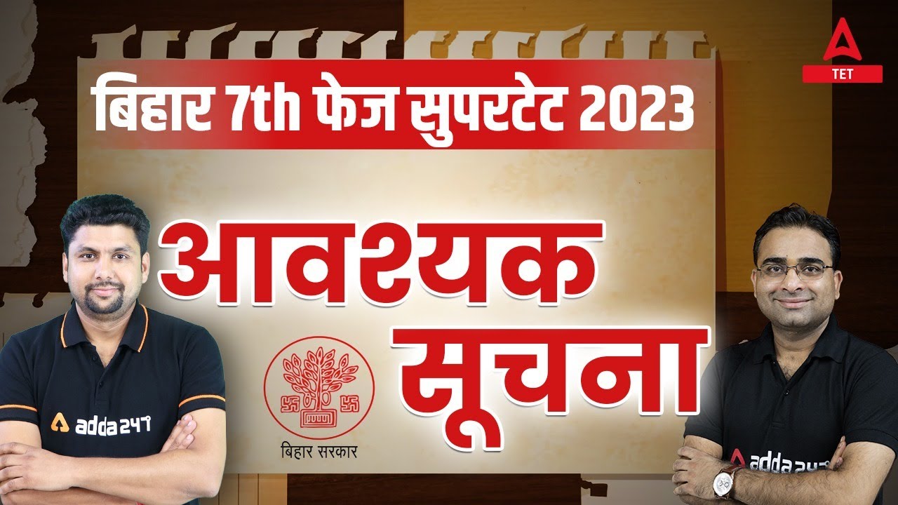 Bihar 7th Phase Supertet 2023 | Bihar BPSC Teacher Syllabus & Exam Pattern 2023