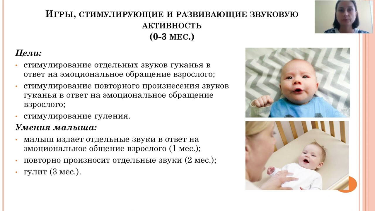 Развивающие игры для детей первого года жизни. Советы логопеда