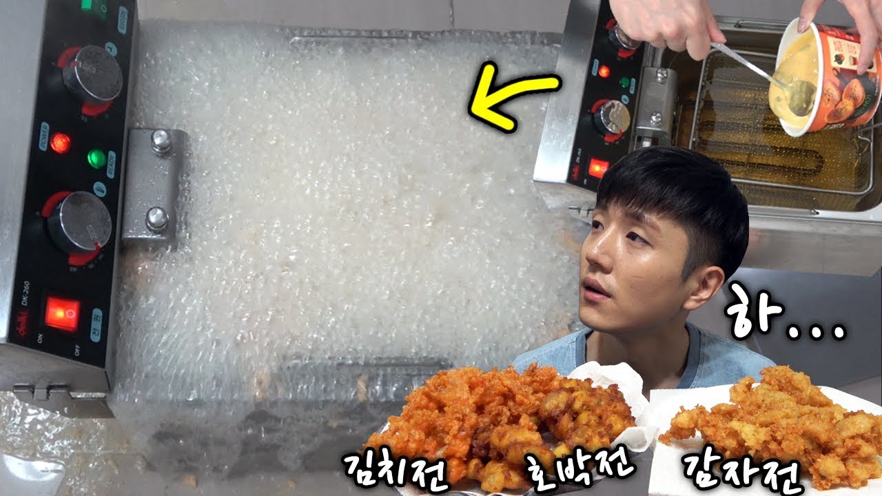 추석에 전 튀기다 쫓겨났습니다.. 감자전, 호박전, 김치전쟁... Fried MUKBANG