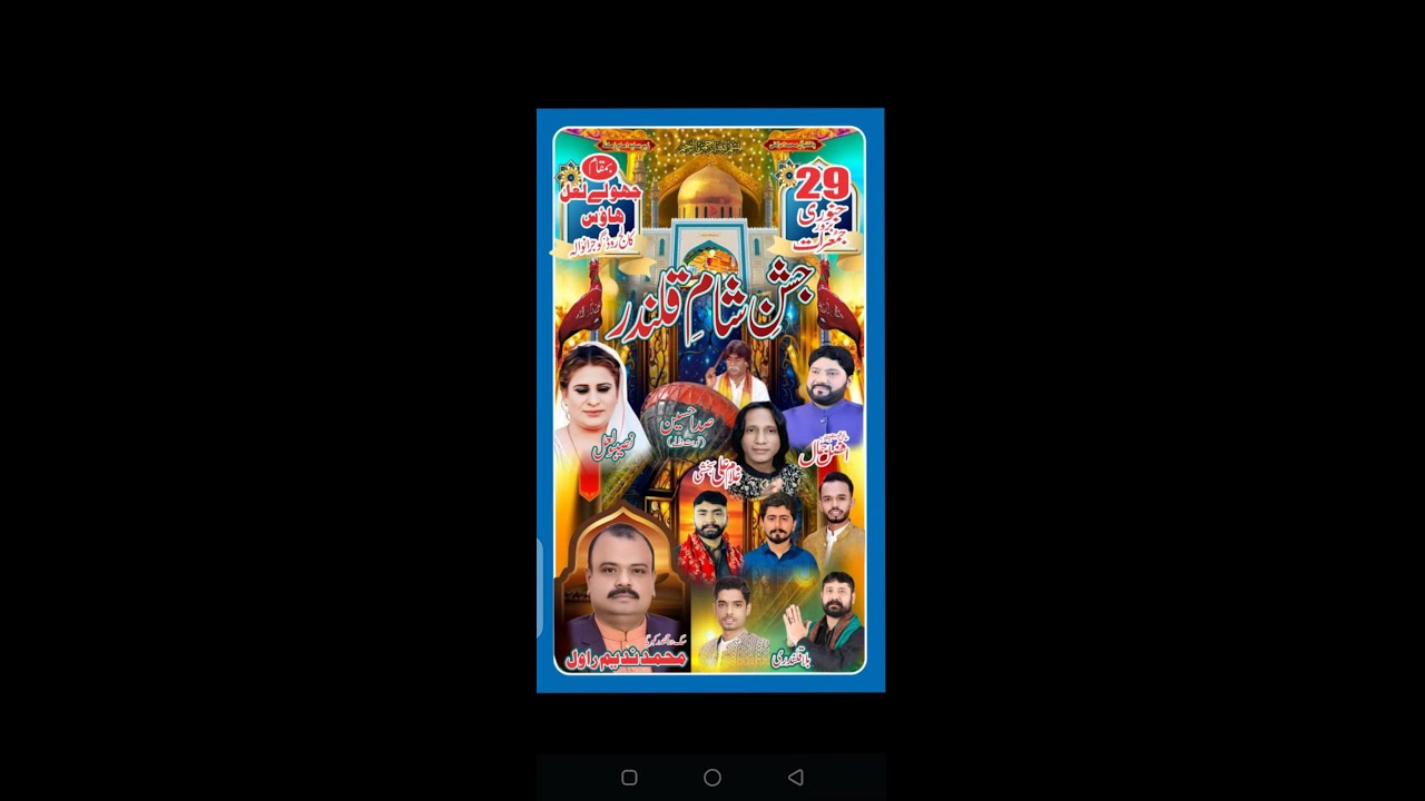 Live Jashan Shama Qalaander 2026 From College Road Gujranwala