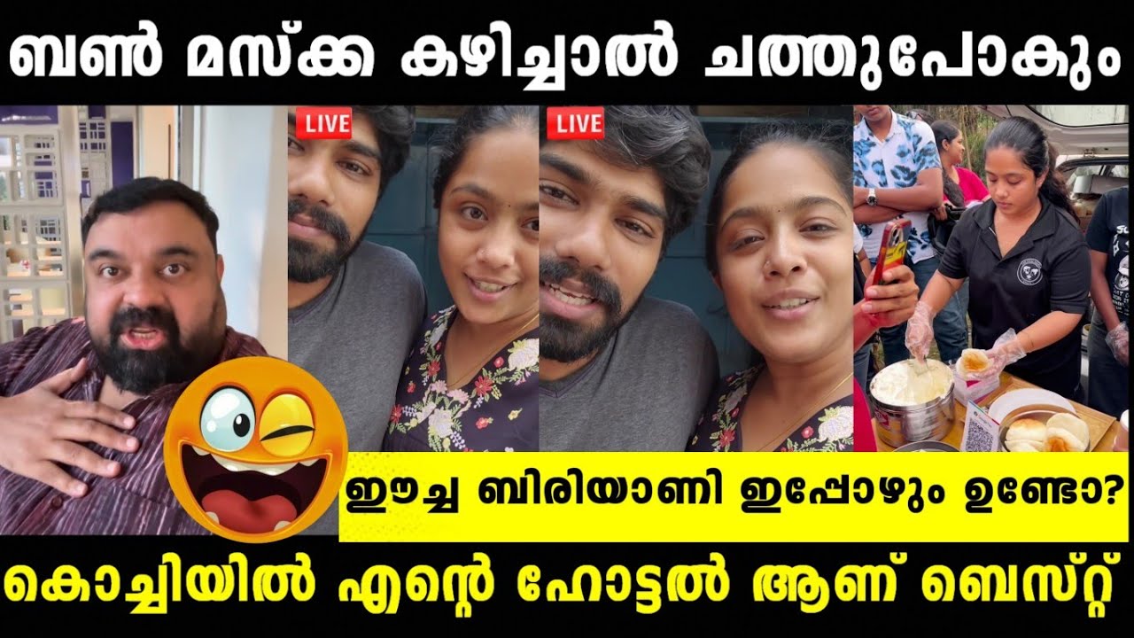 Mrinal ഇപ്പോളും ഈച്ച ബിരിയാണി കൊടുക്കാറുണ്ടോ | Chai couple Vs mrinal | Malayalam troll |#x3trolls 