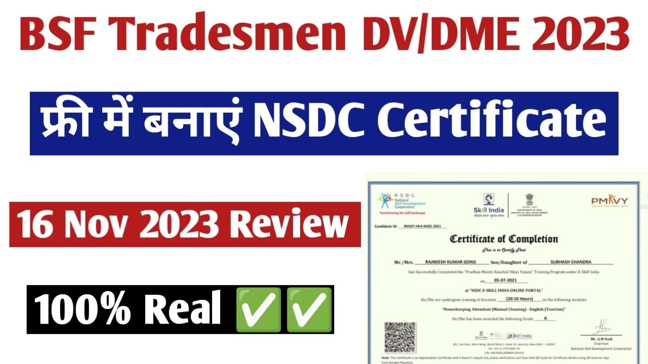 BSF tradesmen NSDC certificate kaise banvaye/NSQF certificate kaise banaye/#bsftradesman2023 #bsf