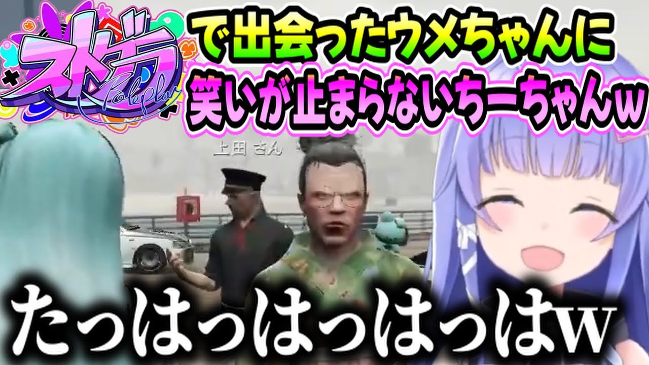 【ストグラ】遂にストグラへ降臨したちーちゃん（勇気ちひろ/しろまんた/Pのらちゃん/にじさんじ）