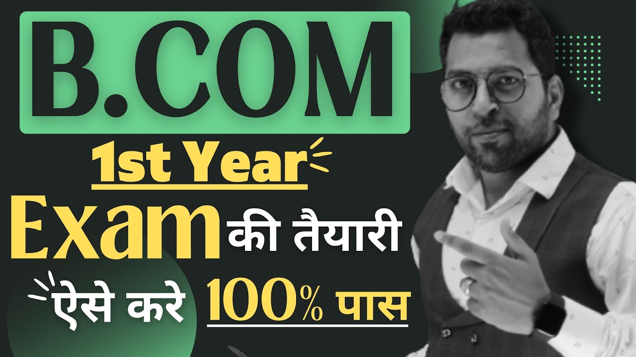 B.Com 1st Year की तैयारी करने का सही तरीका, Bcom ki preparation Self kaise kare?