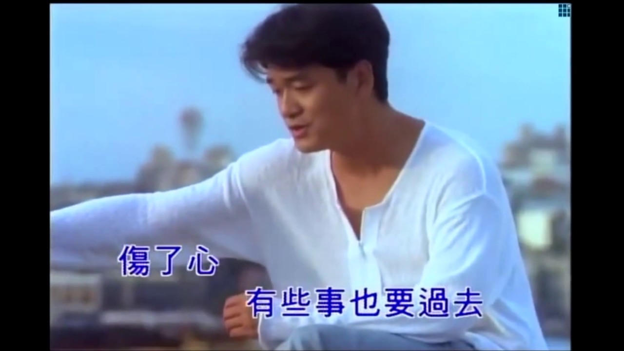 周华健 爱相随 KTV