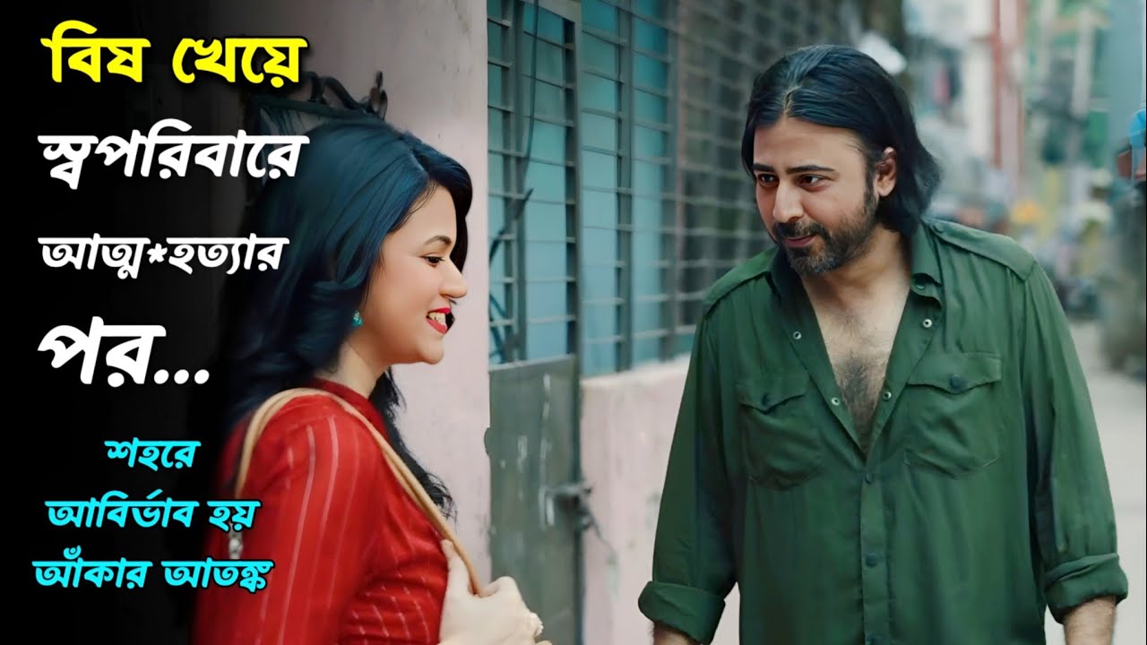 আফরান নিশোর আকা সিরিজের লোমহর্ষ ঘটনা | Aka Series Explained | Afran Nisho | Nabila