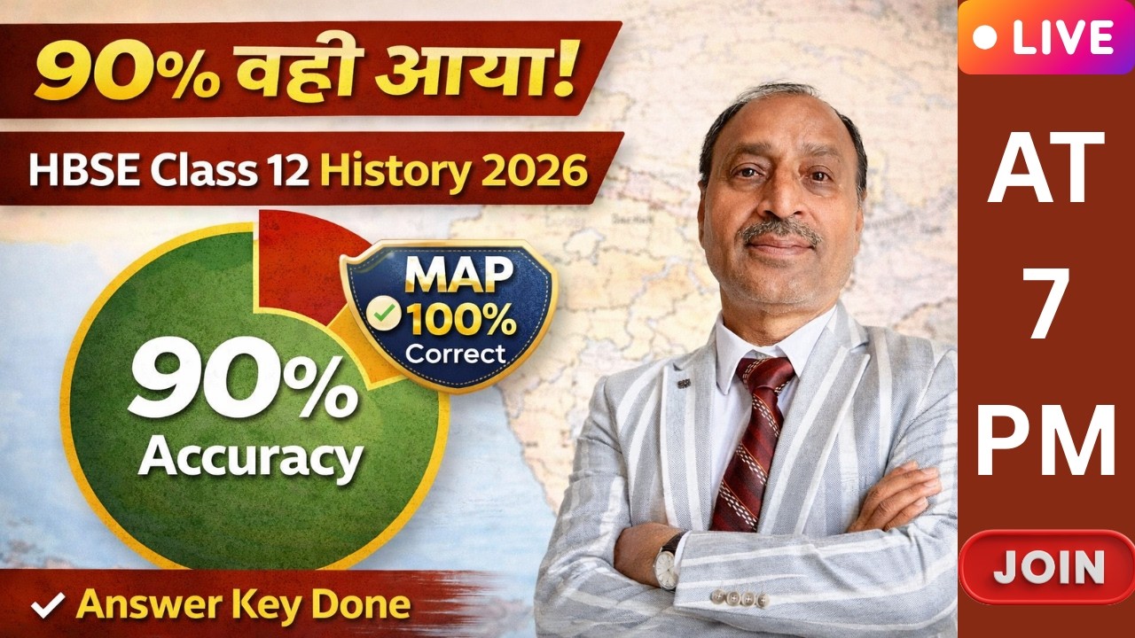 🎯 90% वही आया! 🔥 HBSE Class 12 History 2026 | Map 100% Correct | Full Answer Key Analysis #hbse
