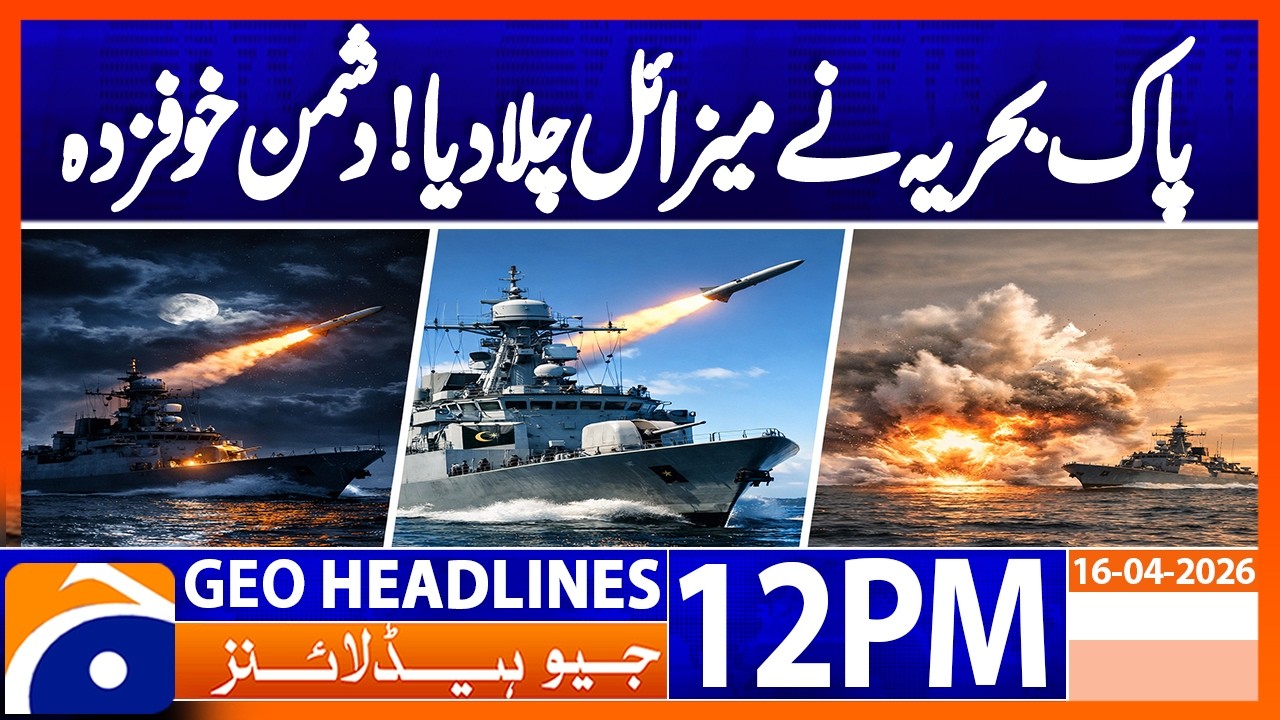 Pakistan Navy Successfully Tests Indigenous Anti-Ship Missile |12PM Headlines Geo News (16 April 26)