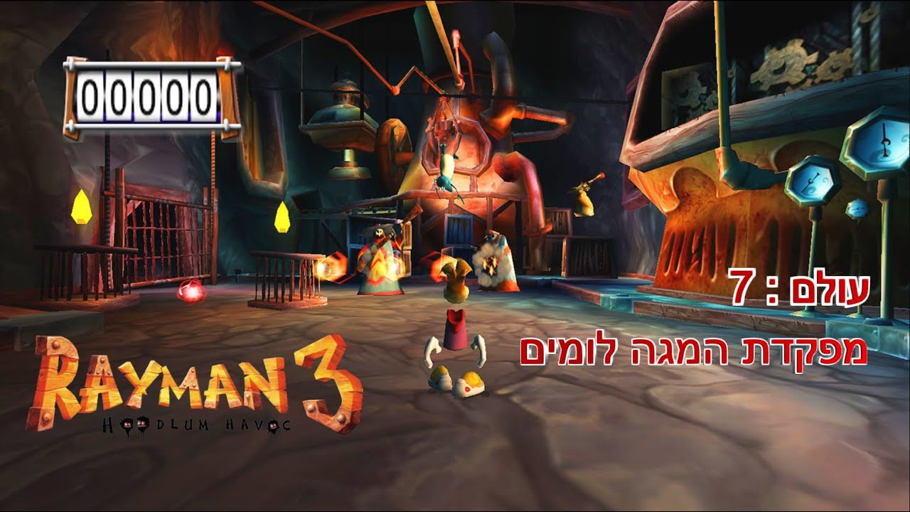 ריימן 3 בעברית : מהפכת המגה לומים - עולם 7 מפקדת המגה לומים | Rayman 3 The Hoodlum Headquarters