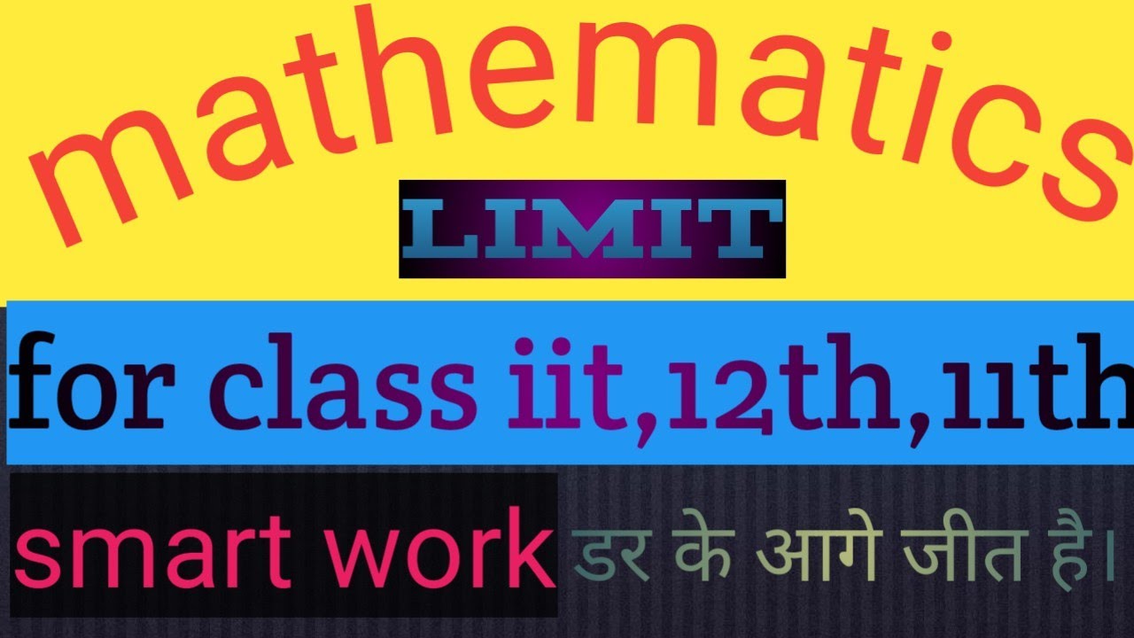 गणित IIT JEE
