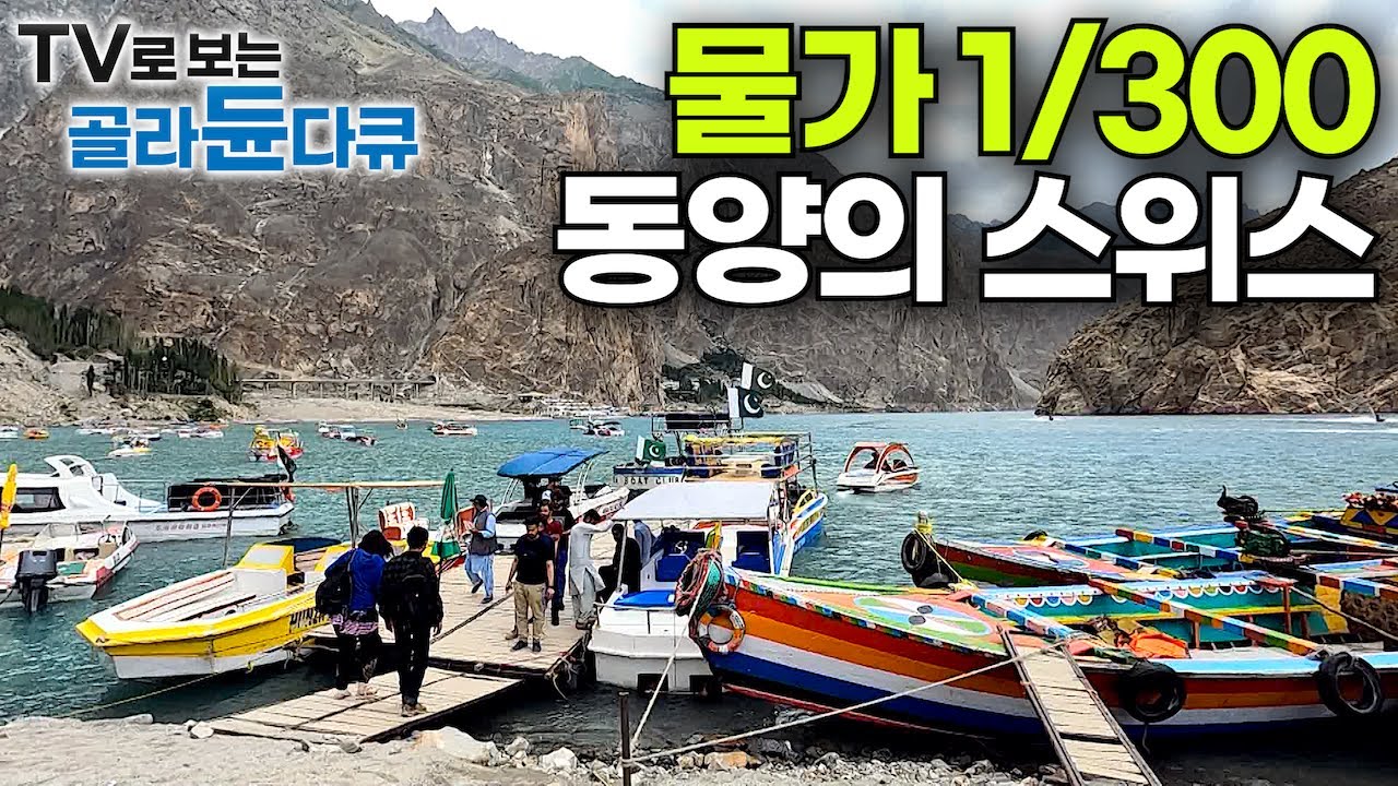 스위스 물가 
