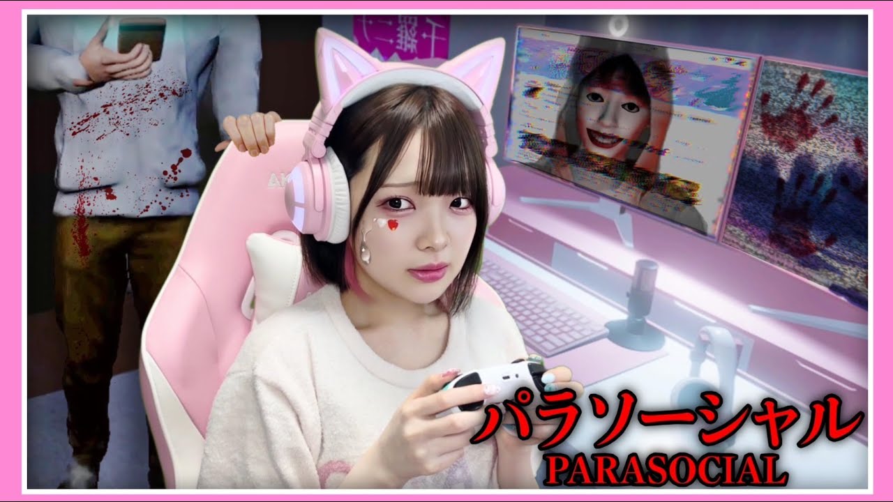 ゲーム実況者の家に『ストーカー』が襲いに来るゲームが怖すぎる…【パラソーシャル PARASOCIAL / Chilla's Art 】【たまちゃん】