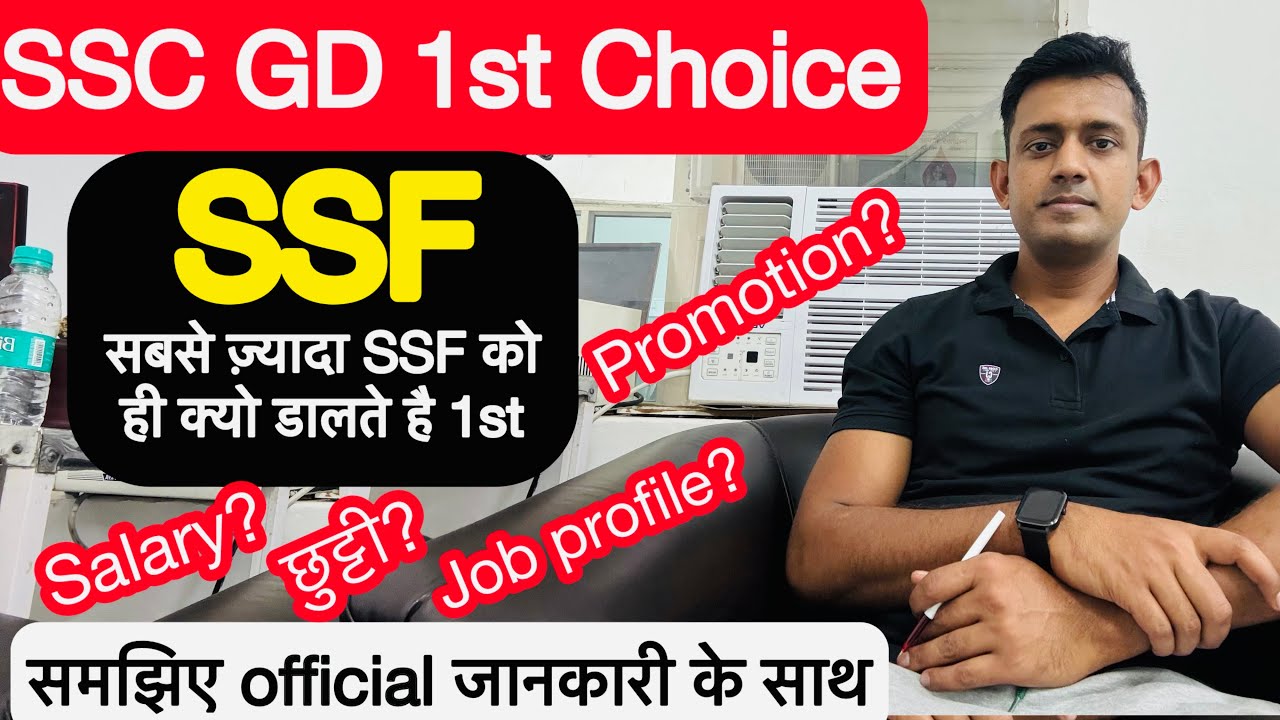 ssf job profile / ssc gd 1st choice / ssf job profile ssc gd / ssf job profile and salary