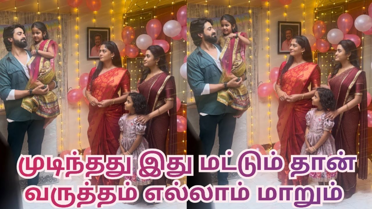 முடிந்தது இது மட்டும் தான் வருத்தம் எல்லாம் மாறும்