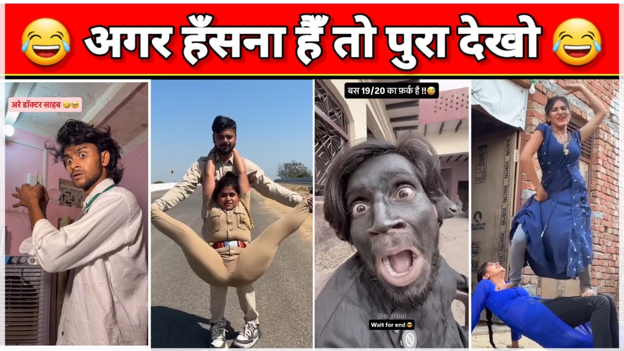 Funny Video😂। New Funny Video😁। Instagram Funny Video😆। Comedy Video🤣। New Comedy Video😂