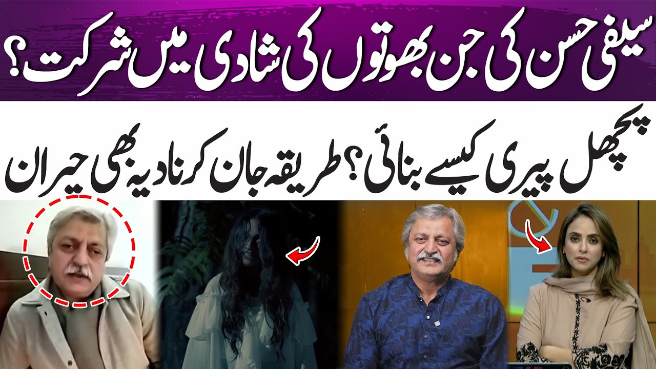 How the &lsquo;Pichhal Peri&rsquo; Was Created &mdash; Saife Hasan Joins the Ghost Wedding | 365 Entertainment