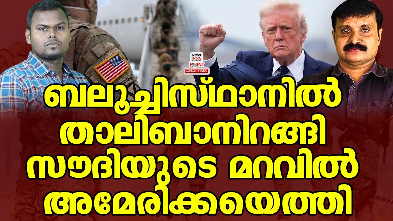 നേരിടാൻ ഇന്ത്യ| Political Analysis in Malayalam|Debate Malayalam|NEWS INDIA MALAYALAM POINT