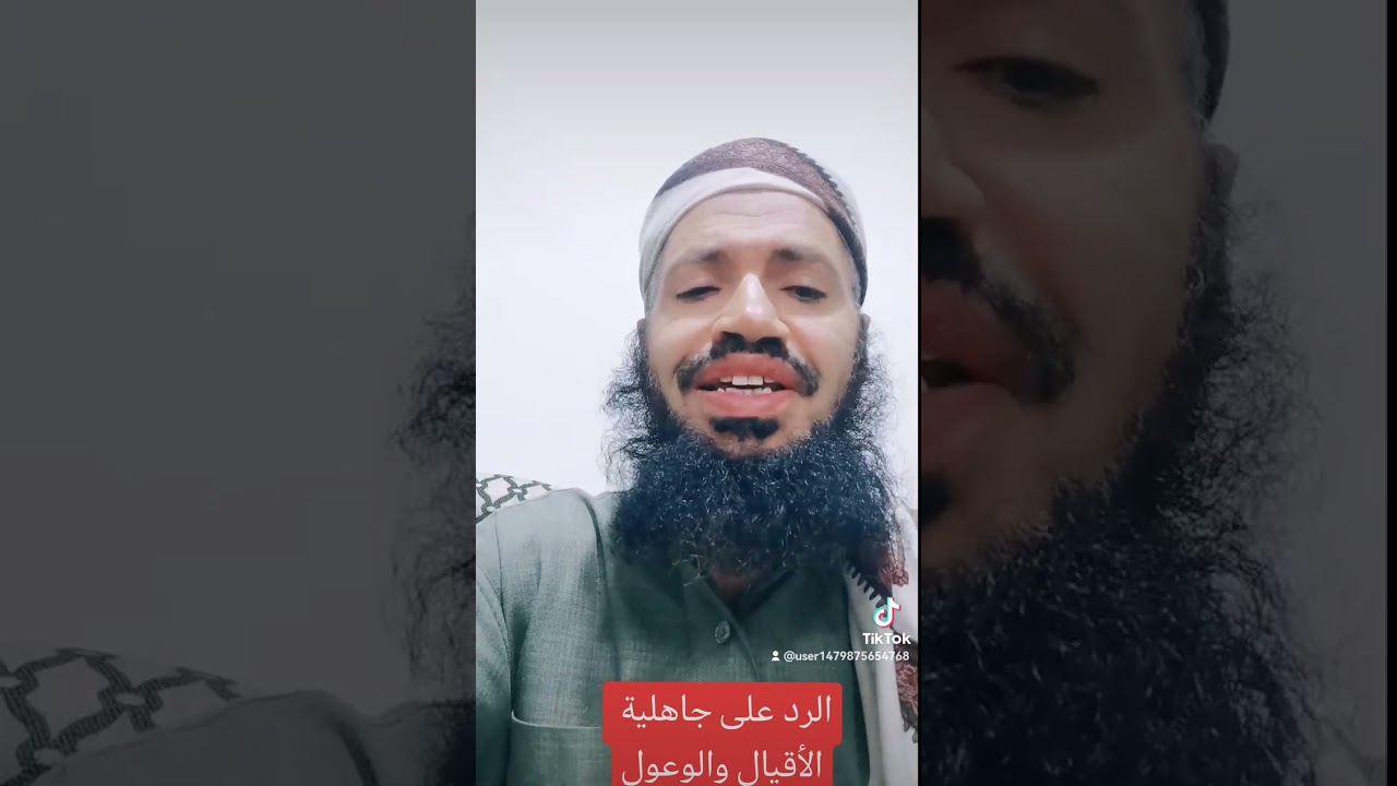 الرد على جاهلية الأقيال أعيادهم