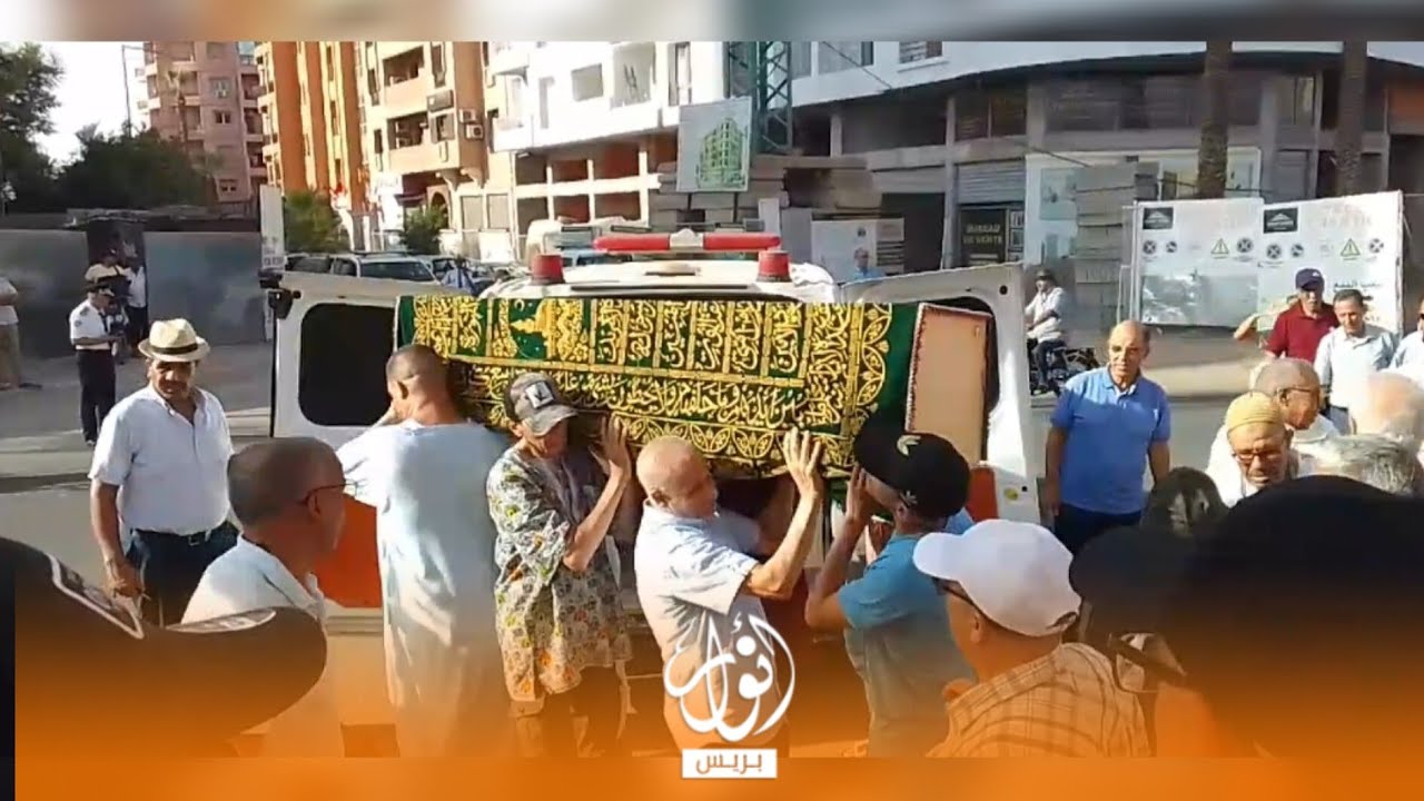 تشييع جنازة القيادي الاتحادي محمد لخصاصي في موكب مهيب بمراكش