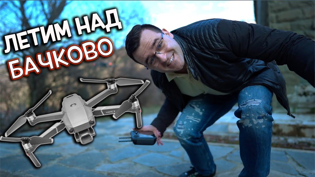 Първи стъпки с Дрона! За малко да стане фал!