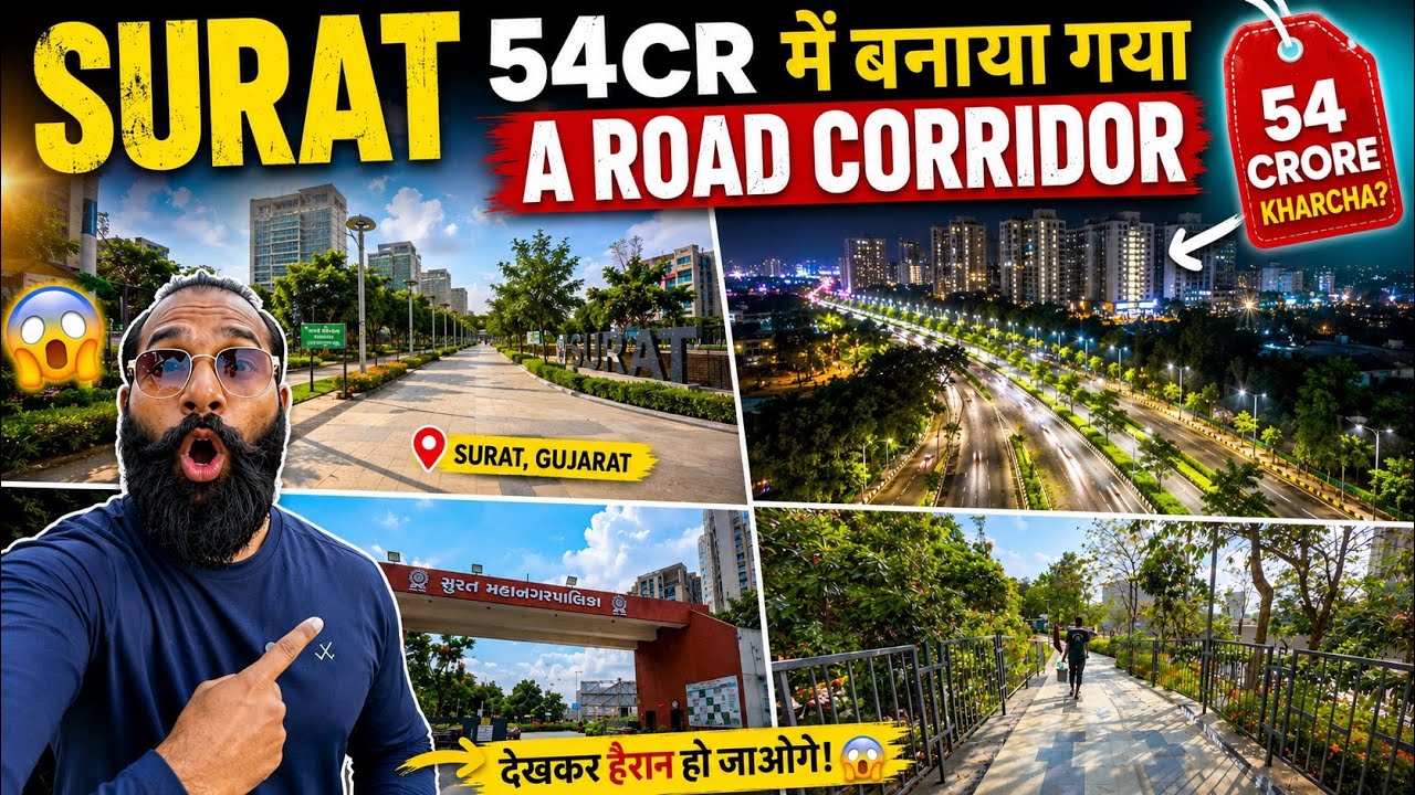 Surat का सबसे खूबसूरत रोड कॉरिडोर 😍 | Full Vlog. #amitsolankivlog #surat 