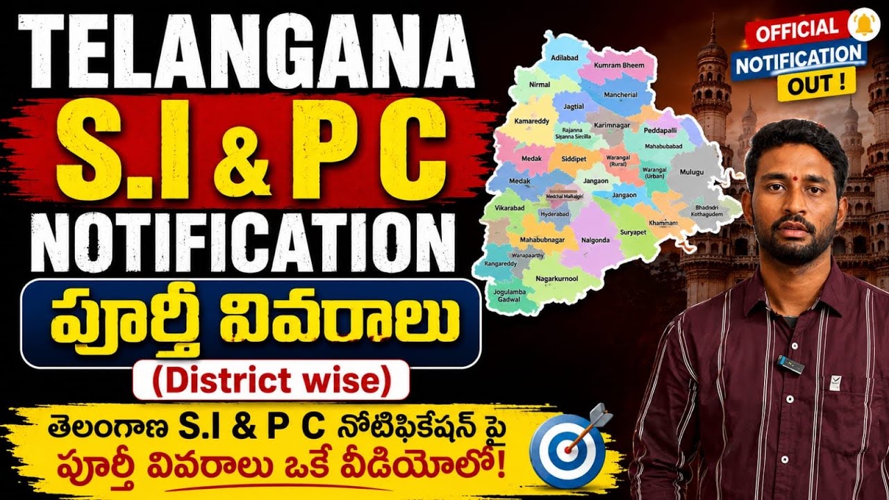 TG - Full Details of SI & PC Notification 🔥