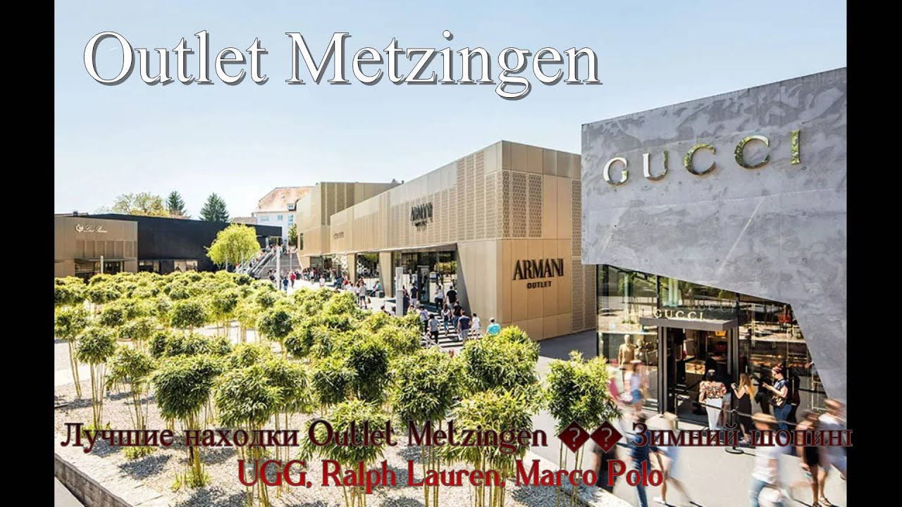 Outlet Metzingen 🇩🇪 | UGG, Ralph Lauren, Marco Polo — выбираем пуховики и зимнюю обувь
