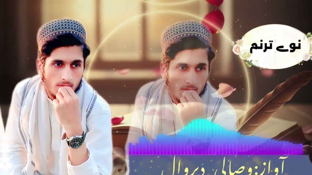 درد بھری شاعری | محبت اور عشق کے اشعار | Voice: Wisali Dirwal