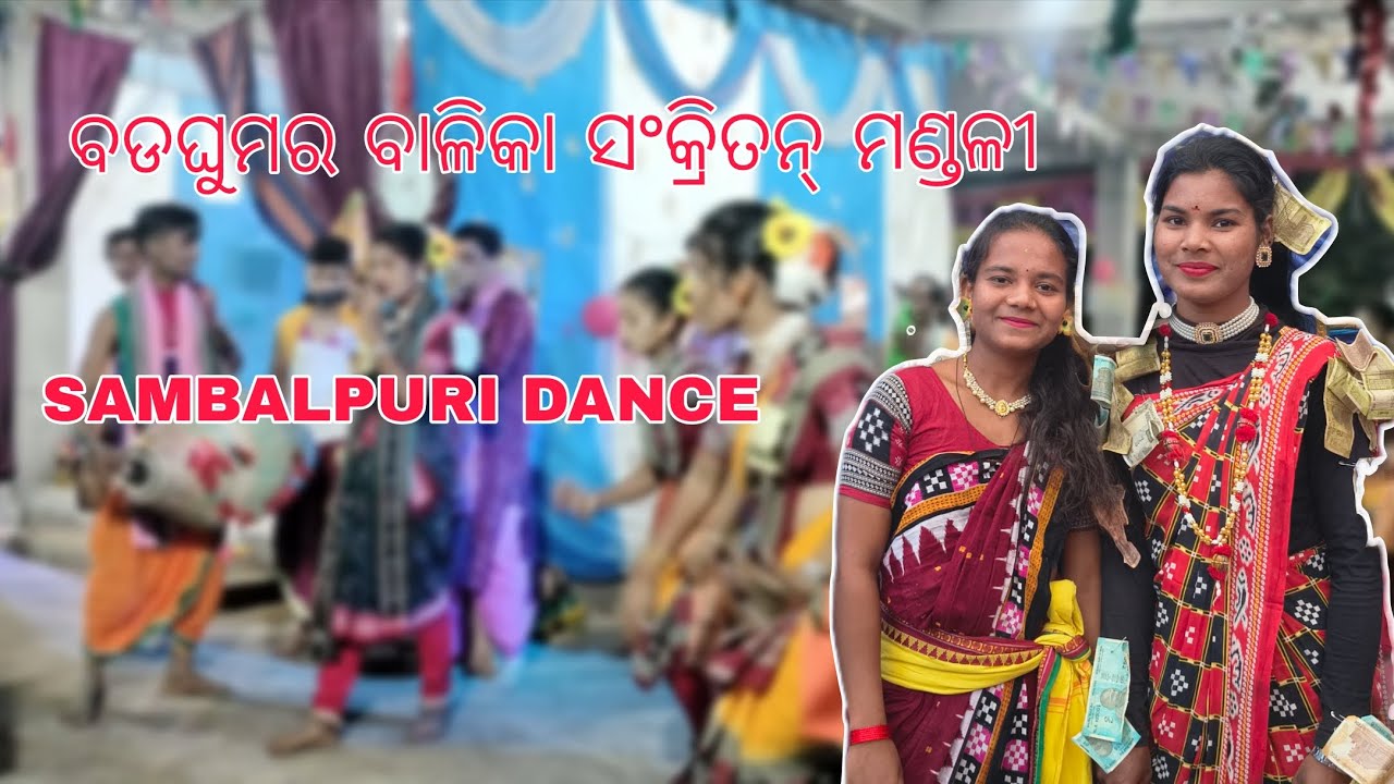 SAMBALPURI PRAHARI DANCE BAD GHUMAR LADIES KIRTAN DALA II MADHU PATEL II 