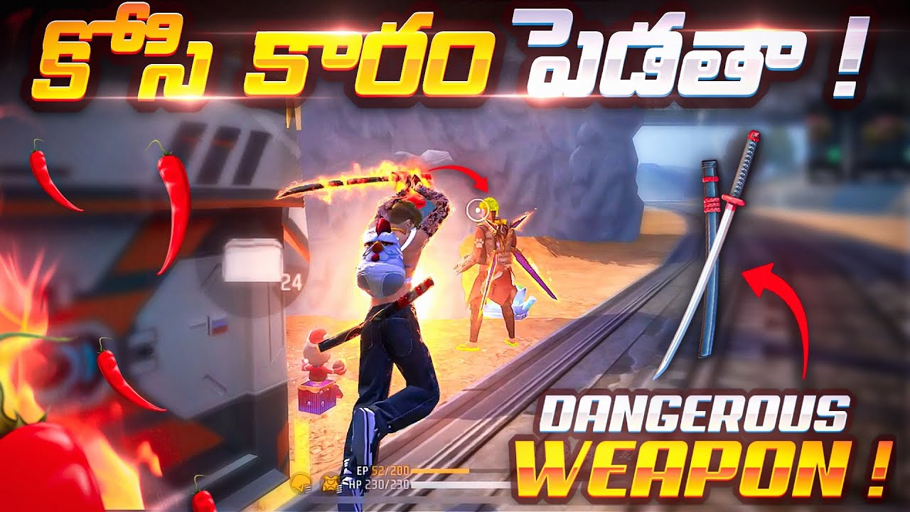 ЕДИНСТВЕННОЕ ИСПЫТАНИЕ &laquo;КАТАНА&raquo; В FREE FIRE