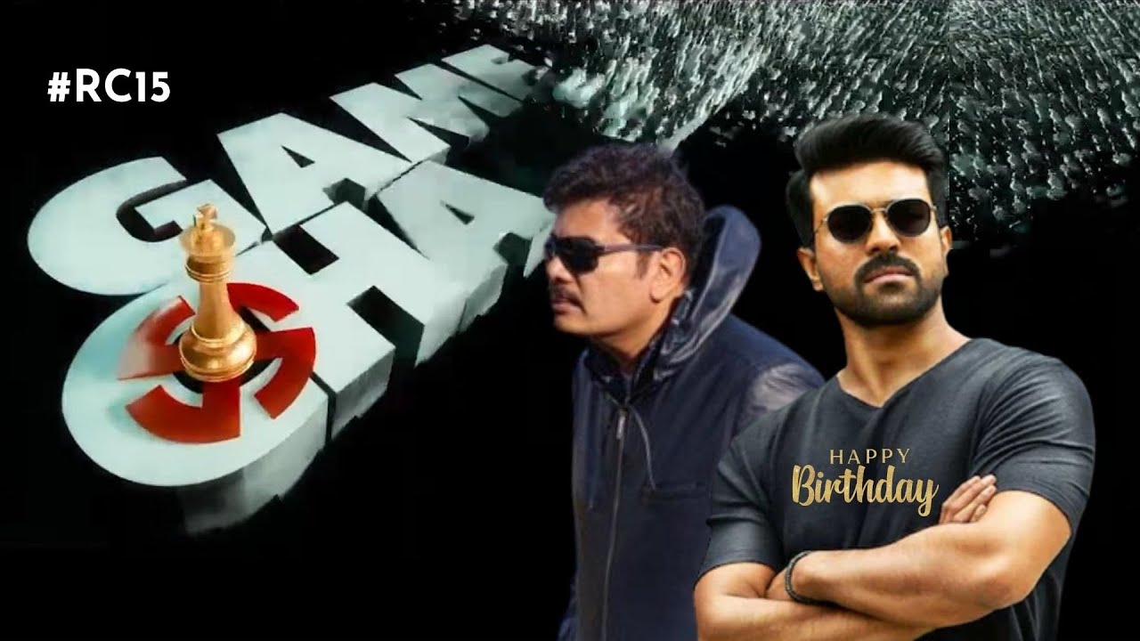 రామ్ చరణ్  గేమ్ చేంజర్  #RC15 Title Reveal   Ram Charan   Shankar   Raju, Shirish   Thaman S