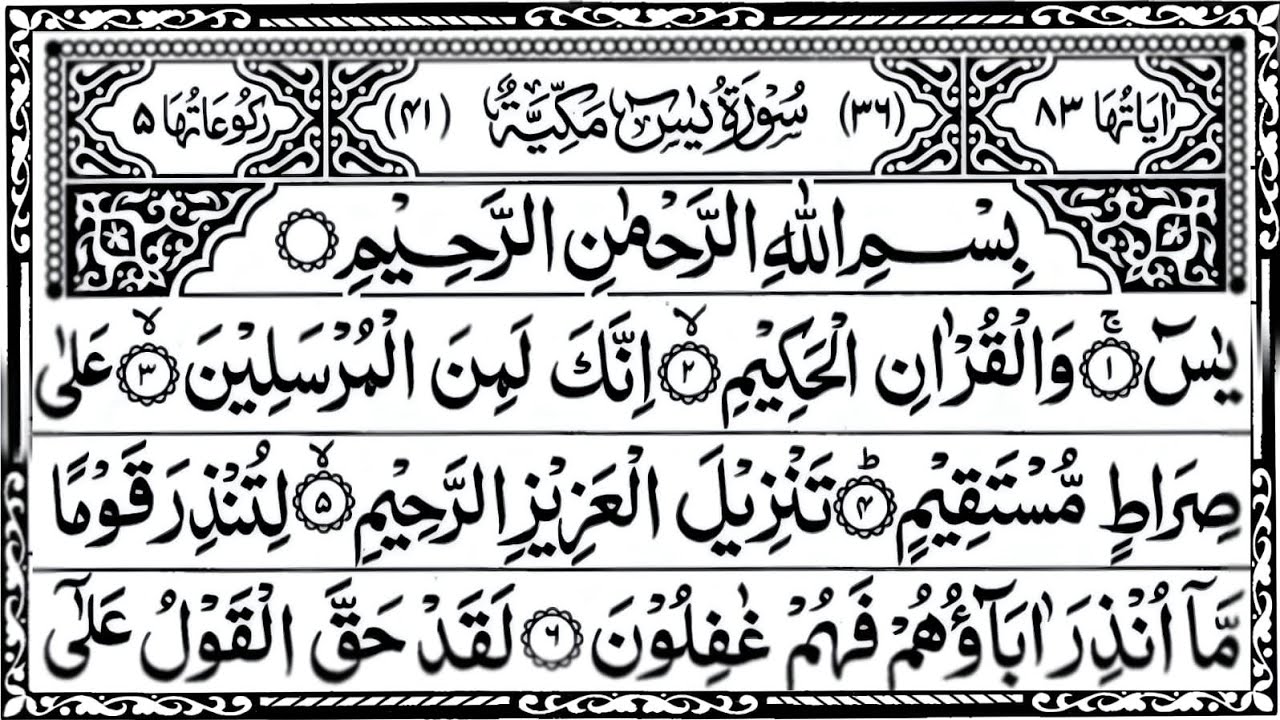 Surah Al-Mulk full || By Sheikh Sudais || Surah Muzammil | Ep23 With Arabic Text (HD) | سورة الملك