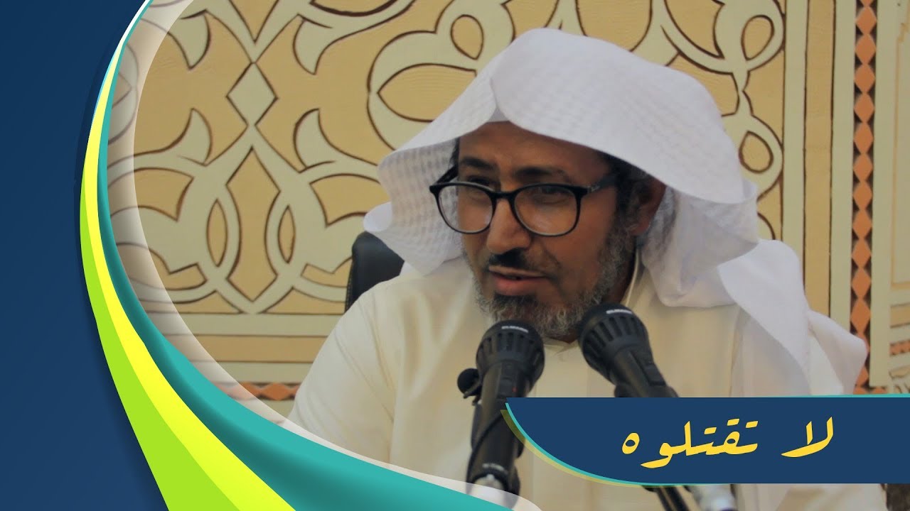 لطائف بيانية في قصة قرآنية |2| {لا تَقْتُلُوهُ}
