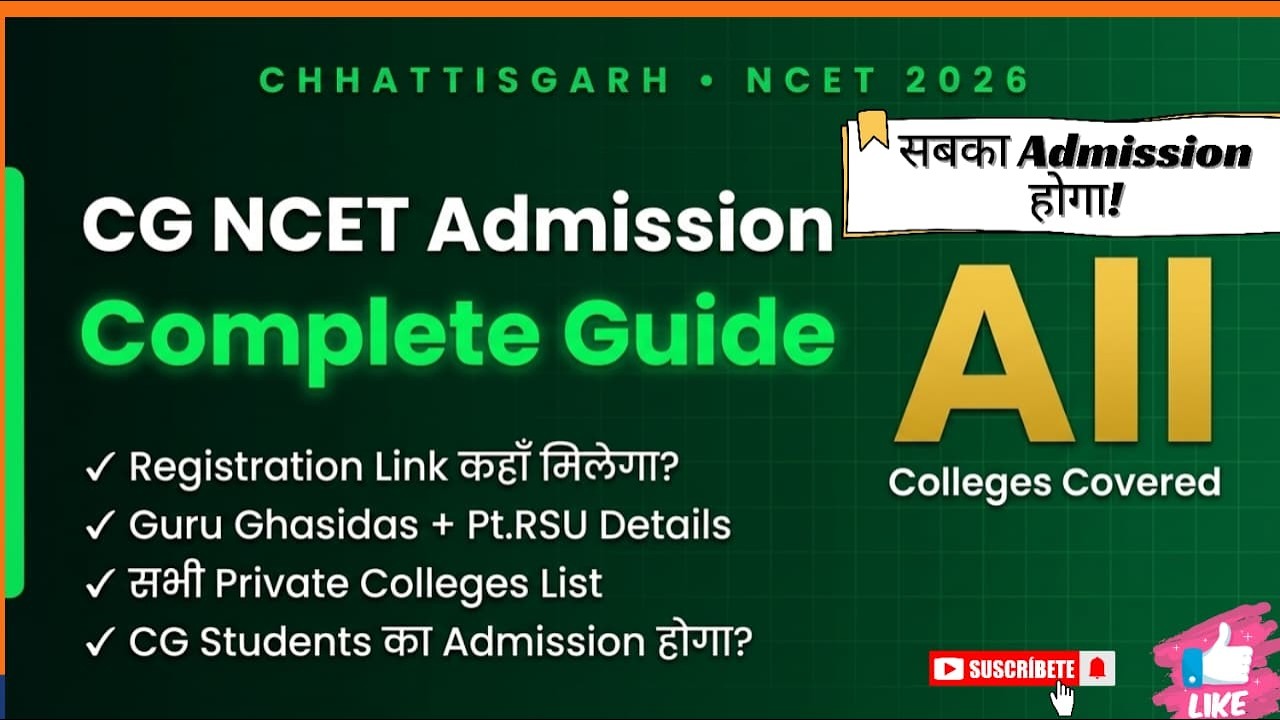CG में ITEP Admission 100% होगा! GGV | PRSU | MATS | Mansa , MATS University पूरी सच्चाई 2026