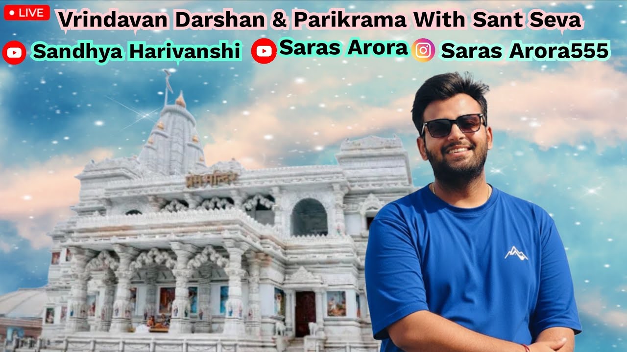 💪🏻18 Mar 2026 Aryansh Birthday🦚Vrindavan Dham #livestream #ytindia #vrindavan #premanandji