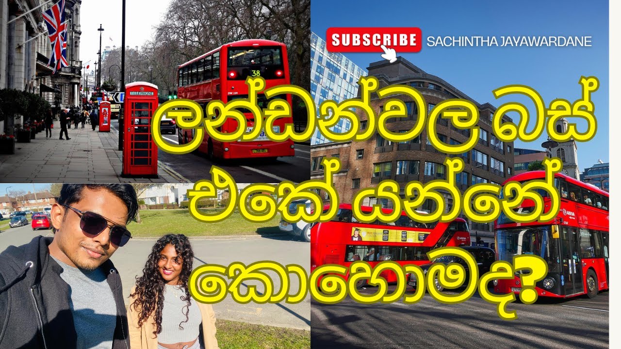 ලන්ඩන්වල බස් එකේ යන්නේ කොහොමද? | How to Travel in London by Bus | UK Sinhala Vlogs |