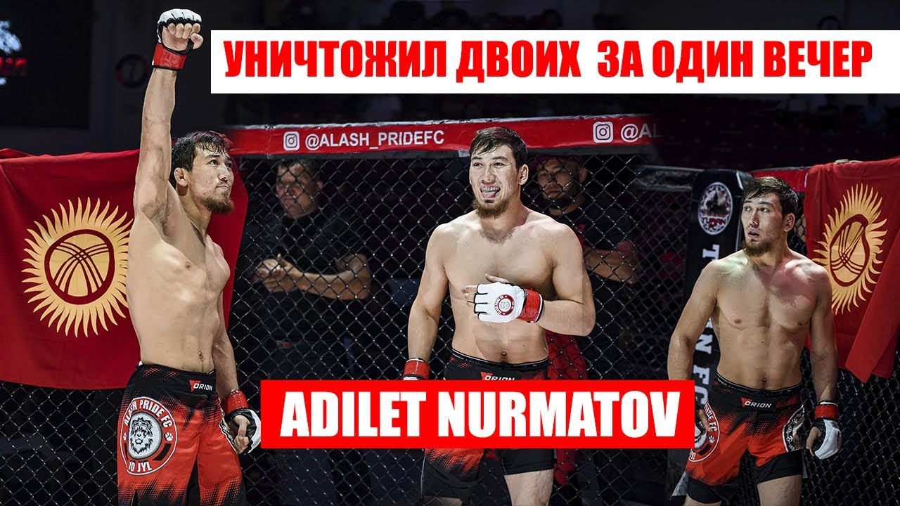 Adilet Nurmatov  Уничтожил двоих  за ОДИН вечер