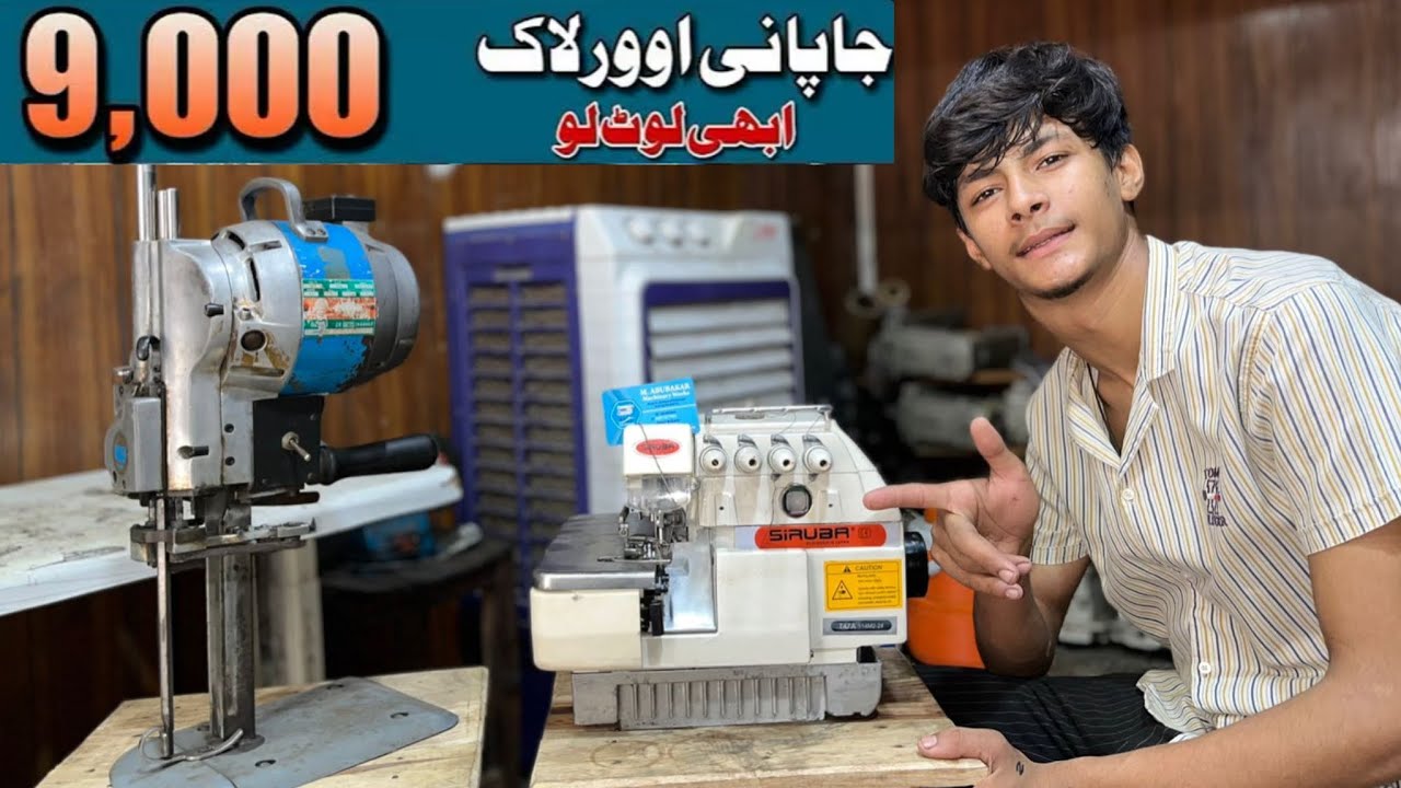 Overlock 747 Japani Machine All Sewing Machinery Available Contact Number 0307-4177964 03182005550☎️