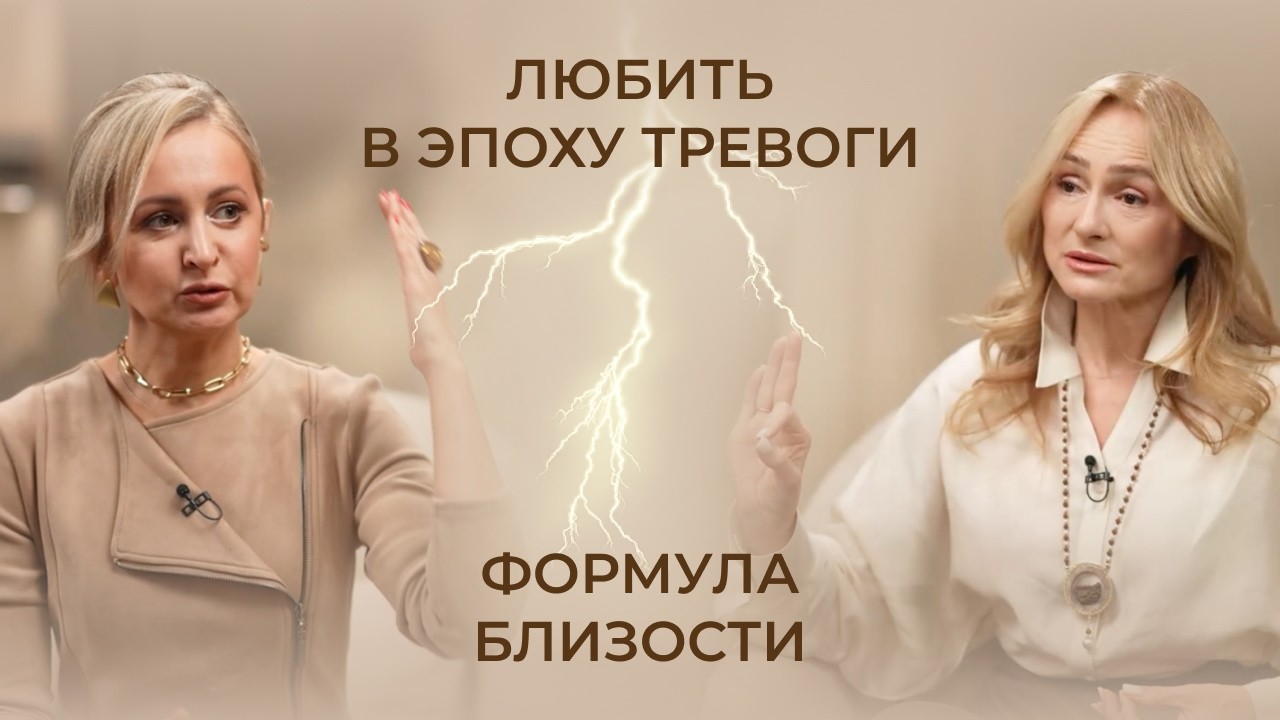 Любовь без фильтров: как начать жить, а не казаться? Сложные, но живые: вкус настоящей близости.