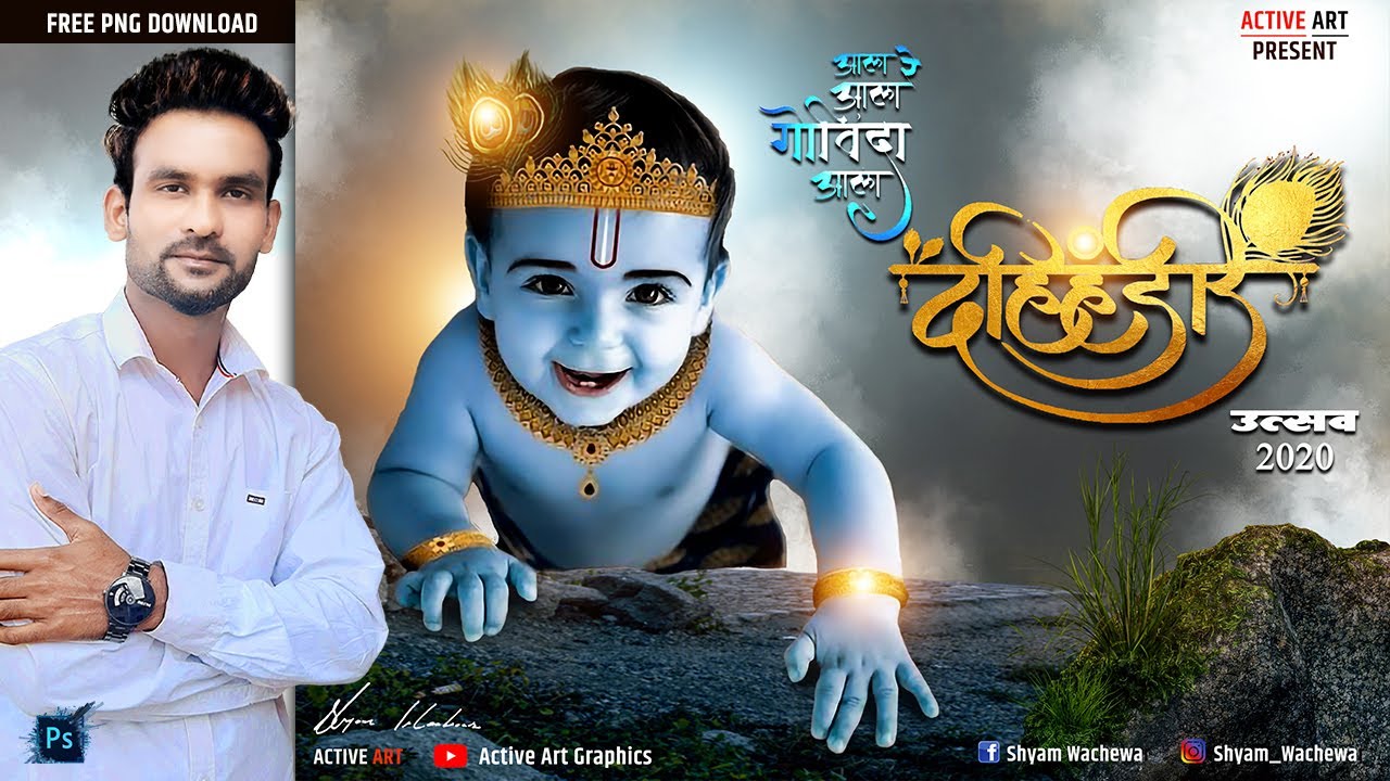 Dahihandi Utsav banner editing 2020 || Shri krishn janmstami 2020 poster design