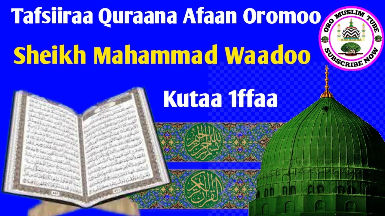 Quraana: Tafsiira Afaan Oromoo || Sheikh Mahammad Waadoo || Darsi 1ffaa
