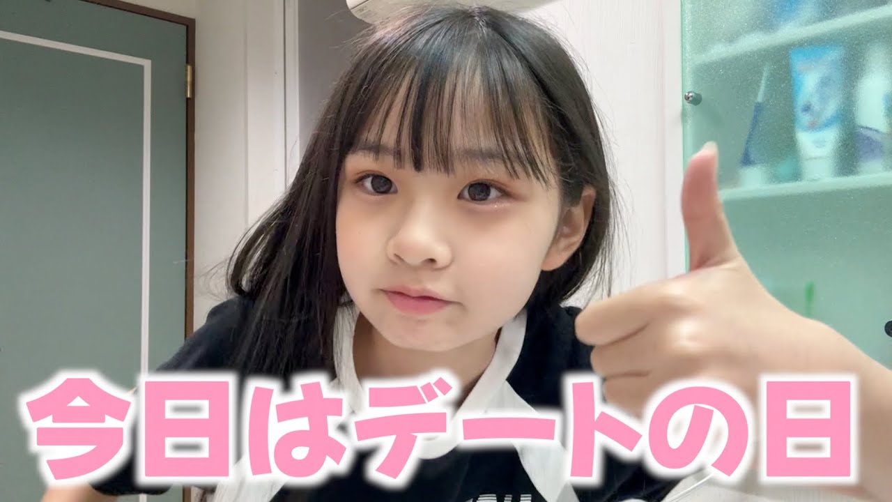 久しぶりのデートの日❤️前回のメイクとは違うメイクで好きぴが気づいてくれるのか・・・