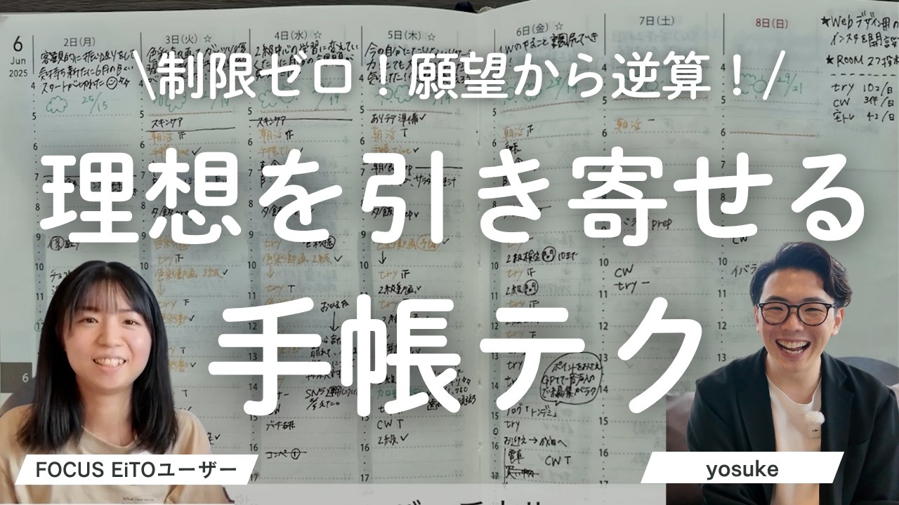 三姉妹の母！元保育士の工夫された手帳の使い方ご紹介！