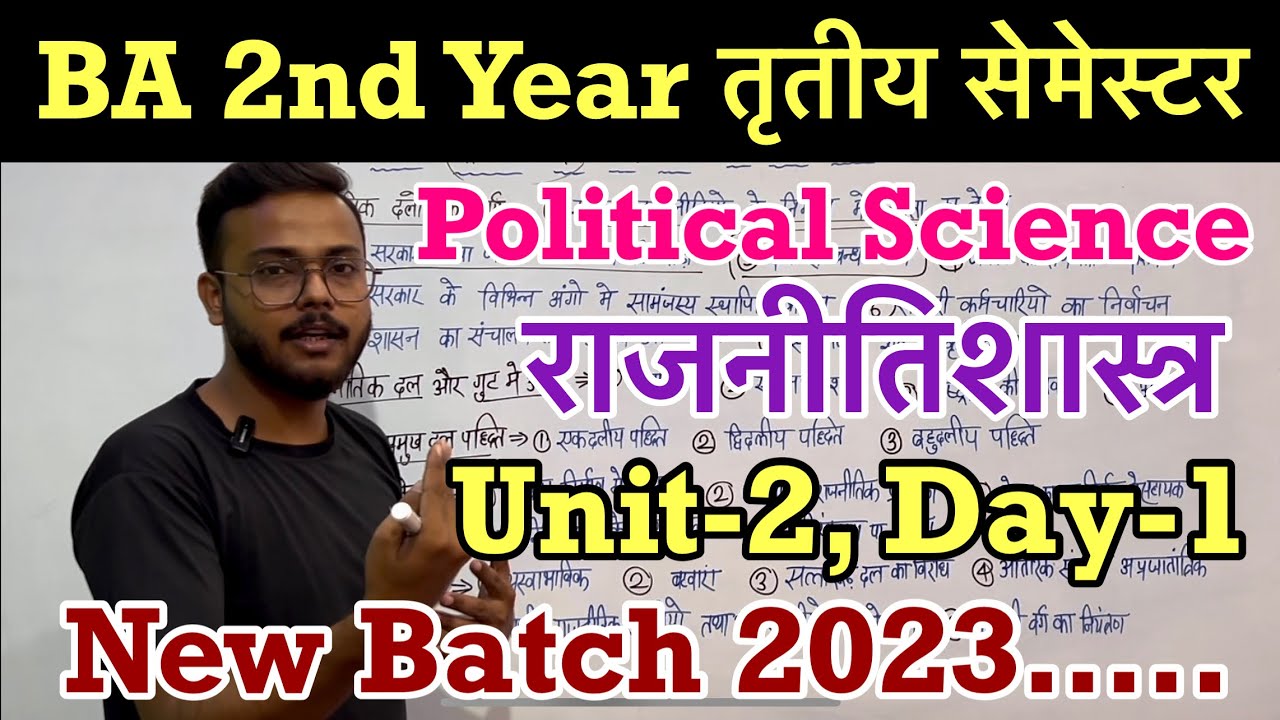 Day-1 || BA 2nd Year Political Science 1st Semester Unit-2 video || #ba2ndyear #politicalscience