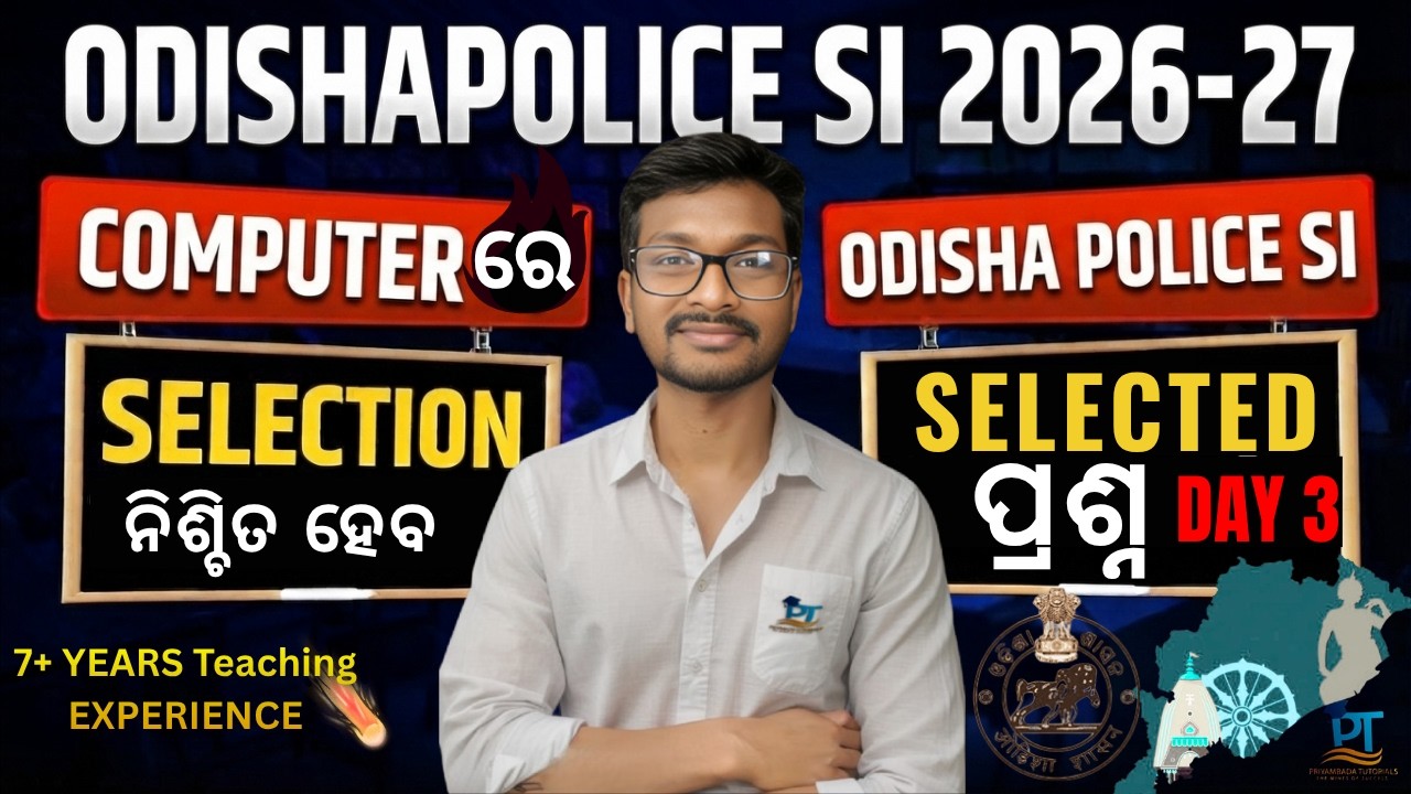 Police SI | District Police, OISF & Odisha |day 3| COMPUTER |Complete Practice Session#odishapolice